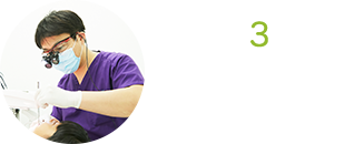 抜かない・削らない治療